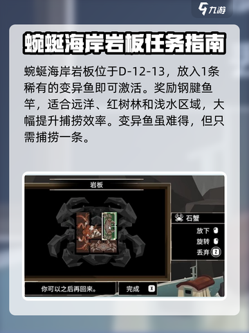 渔帆暗涌岩板🔥解谜全攻略手游玩家必看！截图3