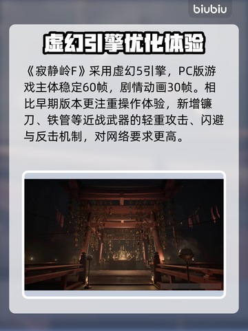 🔥《寂静岭F》新消息曝光！吓到腿软🎮截图2