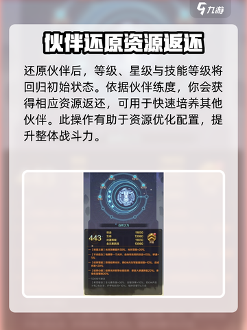 这个地下城有点怪伙伴怎么重置介绍截图4