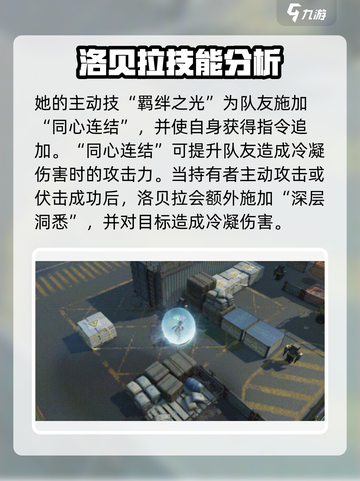 少女前线2洛贝拉怎么样介绍截图4
