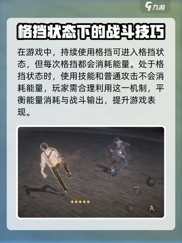 异人之下手游格挡怎么用介绍截图3