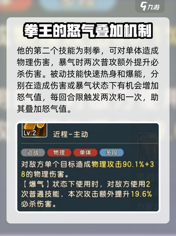 魔力宝贝🔥武术仙人掌技能实力大揭秘！截图3