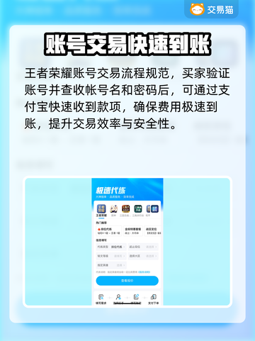 王者荣耀账号买卖平台推荐🔥可靠又安全！👇截图4
