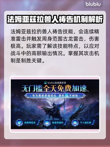 艾尔登法环：黑夜君临！法姆兽人全介绍🔥🎮截图6