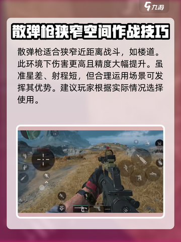 三角洲行动手游有准星吗介绍截图4