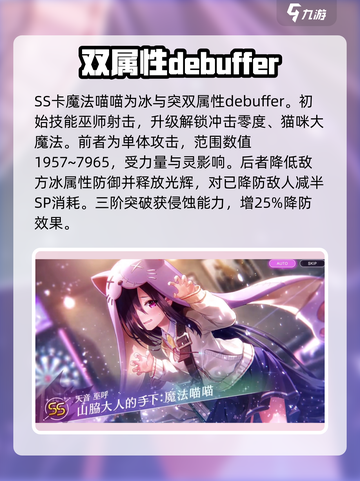 🔥炽焰天穹：天音巫呼角色超强解析来了！💥截图6