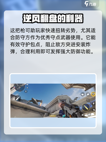 天启行动🔥机枪性能全面测评，威力逆天💥不容错过！截图4