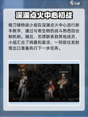 新月同行剧情介绍介绍截图4