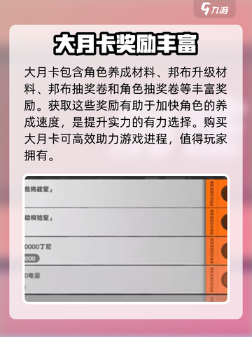 绝区零丽都城募是什么介绍截图4