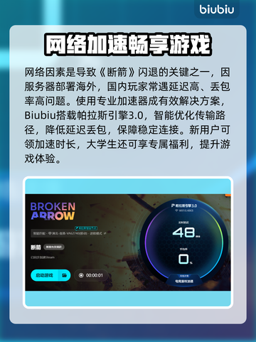 💥断箭闪退？1招秒解决！🎮截图4