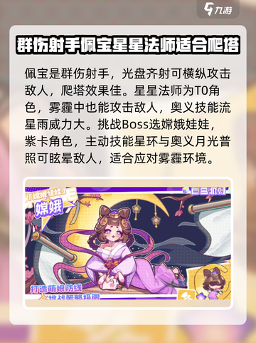 盲盒派对角色有哪些介绍截图4