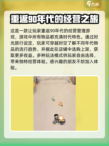 时光杂货店旧物怎么处置介绍截图4