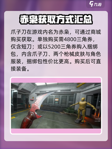 三角洲行动🔥赤枭装备效果全解析🎉截图2