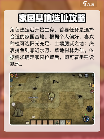 饥困荒野🔥新手必看！生存玩法全攻略💡截图5