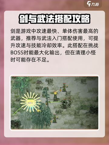 鬼谷八荒武法入门有什么用介绍截图4