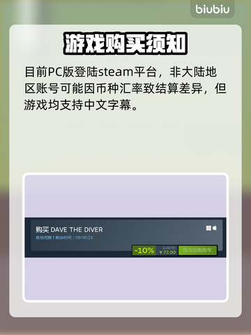 潜水员戴夫💰售价公开！游戏党快冲🔥截图3