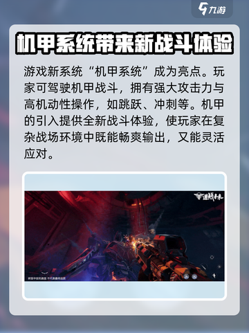 逆战未来僵尸猎场🔥超全玩法攻略来了！截图7