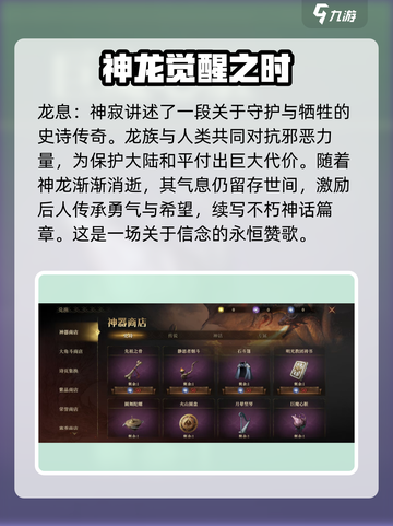 龙息神寂🔥国服定档，最新消息抢先看！截图2