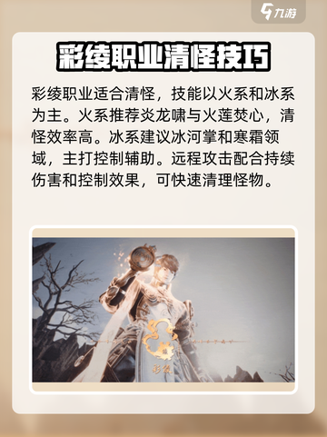 剑灵2哪个职业刷怪最快介绍截图4