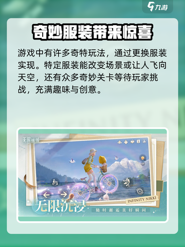 无限暖暖💥公测时间终于曝光啦！🔥截图4