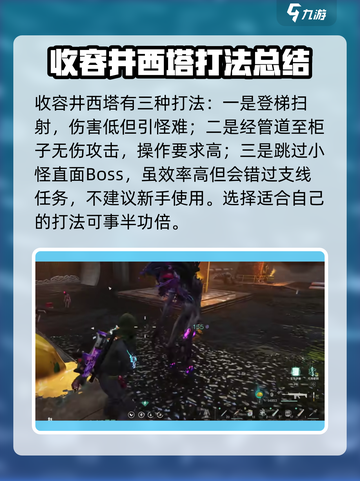 七日世界收容井西塔是什么介绍截图4