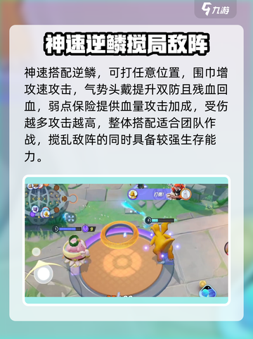 宝可梦大集结快龙怎么玩​介绍截图8