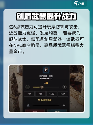 权力之望🔥剑盾超燃介绍来啦！🎉游戏党必看！截图3