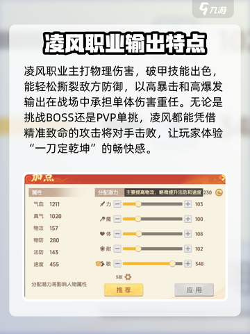 离火之境职业选择攻略介绍截图2