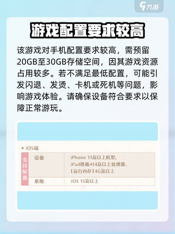 无限暖暖手机配置推荐介绍截图3