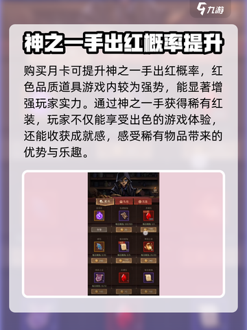 英雄没有闪月卡值得买吗介绍截图4