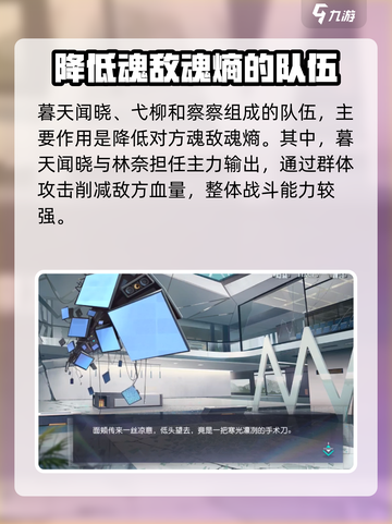 万华弧光队伍搭配🔥游戏名必备策略分享！截图3