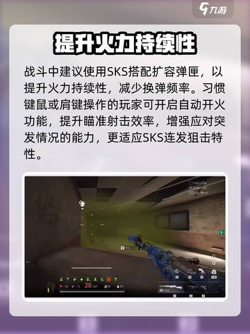 🔥萤火突击SKS玩法曝光！✨截图3