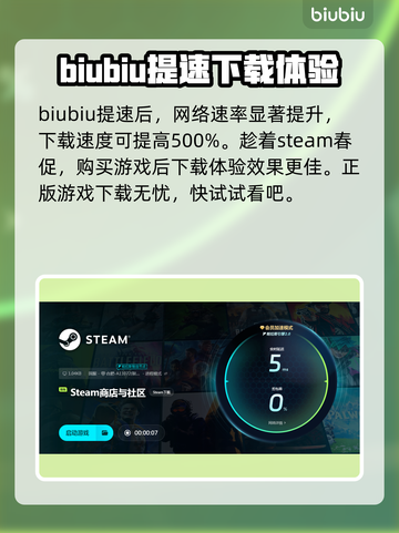 泰坦之旅2下载慢？⚡提速秘籍在这里！🎮截图3