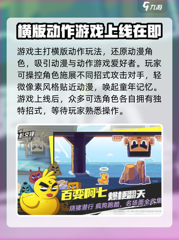 伍六七暗影交锋开服时间介绍截图3