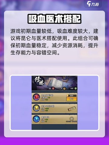 🔥火柴人归来心法搭配秘籍💥截图2