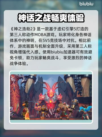 神之浩劫2掉线延迟？用这个加速器立马解决！🚀🔥截图2