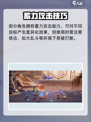 《星之破晓》打击点大揭秘💥🎮截图4
