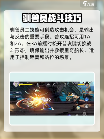 航海王壮志雄心🔥奇船长玩法揭秘🎉截图6