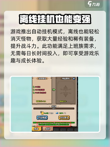 英雄冒险团🔥40级成就轻松完成攻略🎉截图3