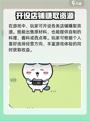 Chiikawa手游公测何时开启介绍截图5