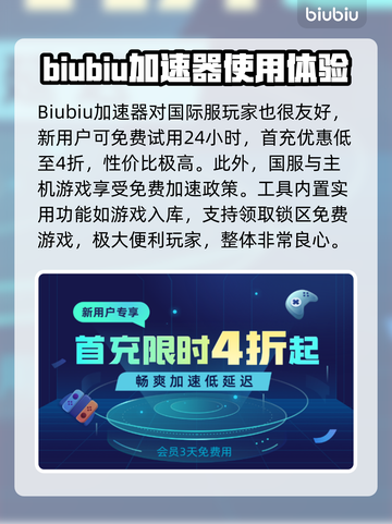 火炬之光无限🔥加速器推荐，玩游戏必备！截图5
