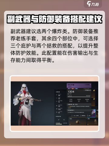 七日世界要爆炸了🔥搭配指南来啦！💥截图2