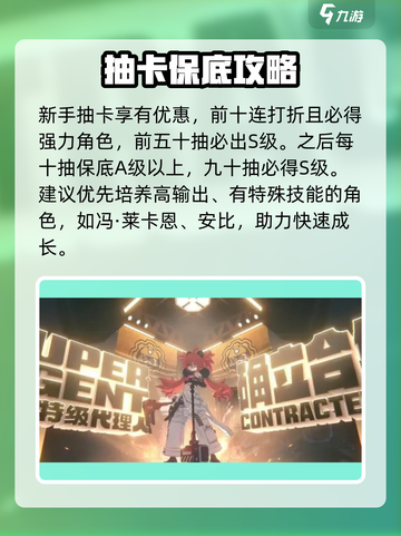 绝区零抽卡玄机🔥手把手教你欧气爆棚💥截图4