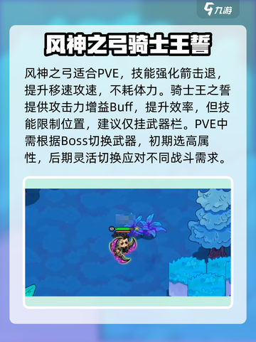 英勇之地最强武器推荐介绍截图3