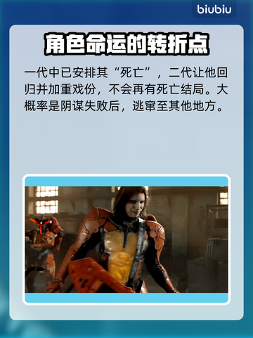 死亡搁浅2反派结局大曝光！😱游戏迷必看🔥截图3