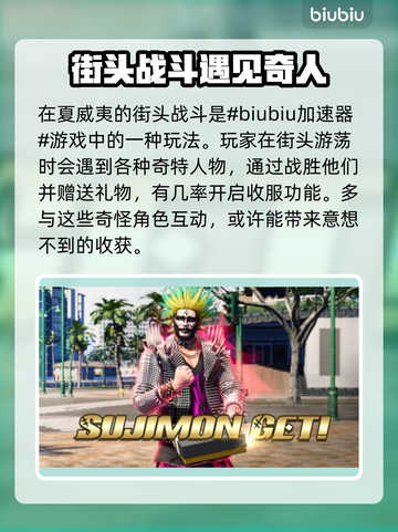 如龙8江湖🔥宝贝收服全途径大揭秘！💎截图2