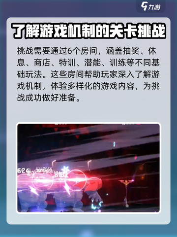 苍翼混沌效应意识试炼怎么玩介绍截图3