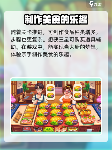 合合美食坊🔥超有趣！不玩真的亏了💥截图4