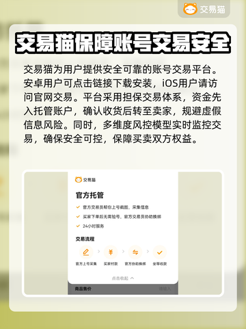 游戏账号交易平台大揭秘！🔥买号首选平台分享🎮截图2