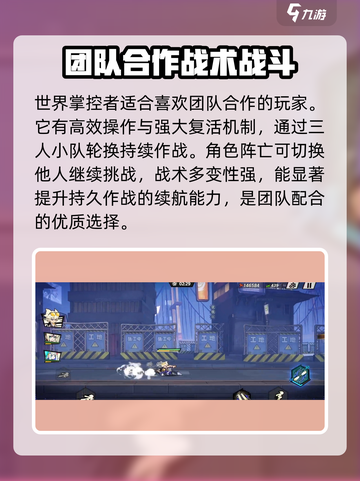 超时空跑跑角色怎么选介绍截图3